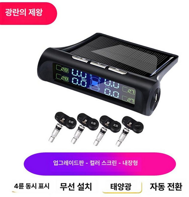 태양광 차량용시계 디지털 듀얼컬러 태양열 충전 대시보드, 내장형, 컬러 내장형 알루미늄 공기 노즐, 1개