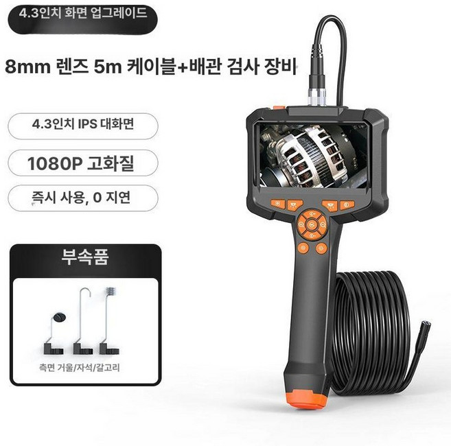 산업용 내시경 카메라 누수 관로 와이어 1M 하수도 4.3 하수구 배관 자동차 탐지기, 1개