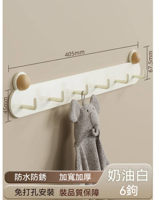 收納集市 多功能掛鉤, 1個, 奶油白6鉤
