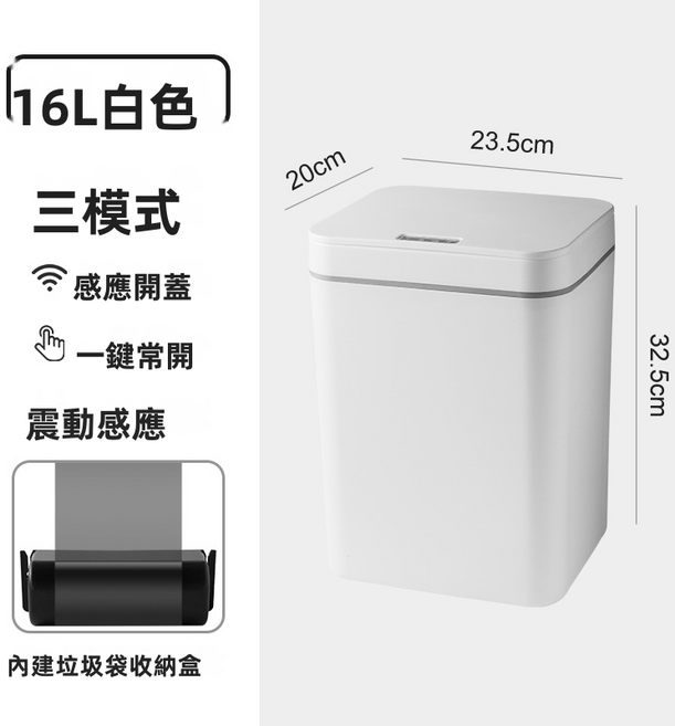 VANLUEE 智能窄縫自動開蓋廁所衛生間扁形垃圾桶, 白色（8872）