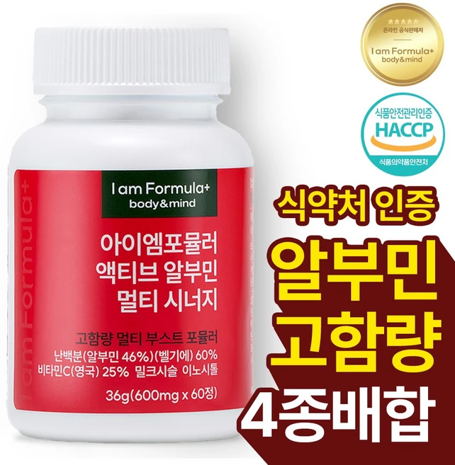 액티브 고함량 알부민 100% 식약청인증 항산화 케어 밀크씨슬 비타민C 이노시톨 아이엠포뮬러, 1개, 60정 - 쿠팡