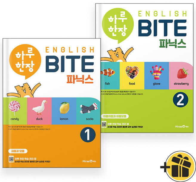 2025년 하루 한장 파닉스 1+2 세트 (전2권) English BITE