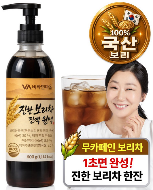 비타민마을 진한 보리차 진액 원액, 1개, 600g