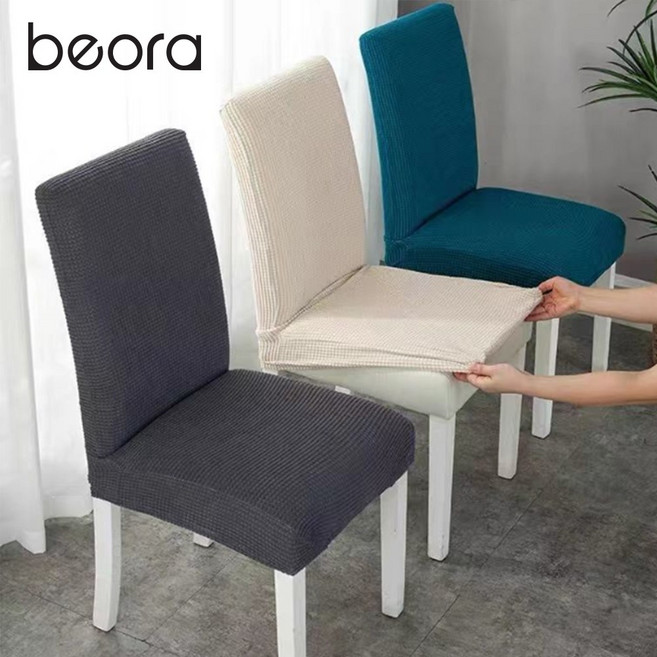 베오라 패브릭 식탁의자커버 덮개 교체 리폼 천갈이, 5.버건디, 1개