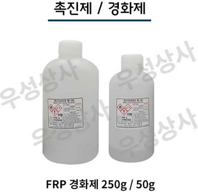 포리코트 경화제 촉진제 250g . FRP 수지 경화제 촉진제 250g, 03_경화제 50g, 1개