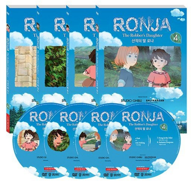 [DVD] RONJA : The Robber's Daughter 산적의 딸 로냐 1집 4종세트