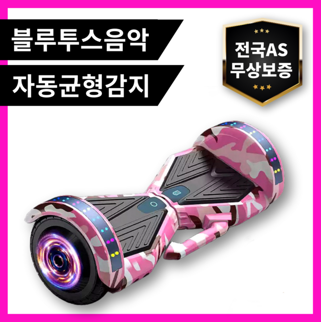 이지휠로 하루만에타는 전동휠 호버보드 넘어짐방지 스마트 블루투스 손잡이 3가지모드, 6.5인치, 손잡이X, 화이트, 1개