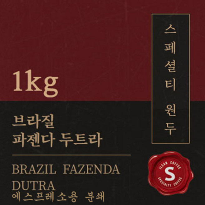 [스페셜티 커피] 브라질 파젠다 두트라 1kg 맛있는 고소한 커피 추천 로스팅 납품 일산 커피 공장, 1개, 에스프레소