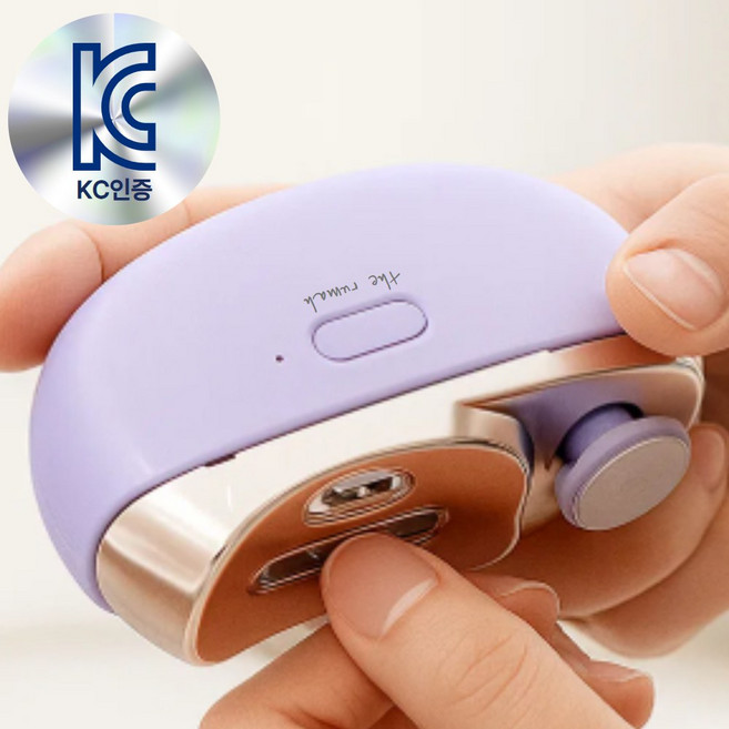 KC인증 더루마 3in1 안전한 휴대용 전동 손톱깎이, 1개, 라벤더퍼플