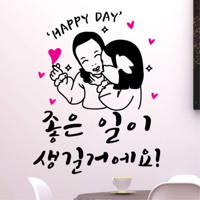 페이퍼스토리 명언스티커 감성글귀 인테리어 포인트 매장 카페 주방 욕실 캘리그라피 아이방 손글씨 북유럽풍 손하트좋은일캐릭 스티커, 블루