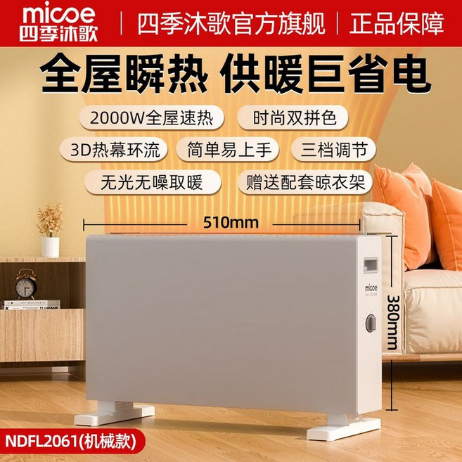 스마트미 전기히터 전기난로 스마트버전 욕실 사무실 난방기 히터 온풍기 화이트, E. 기계 적용 가능한 면적