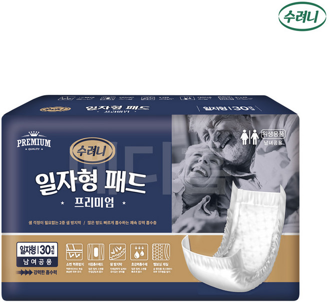 수려니 일자형 패드(30장 8팩) 일회용 프리미엄 속기저귀, 240장