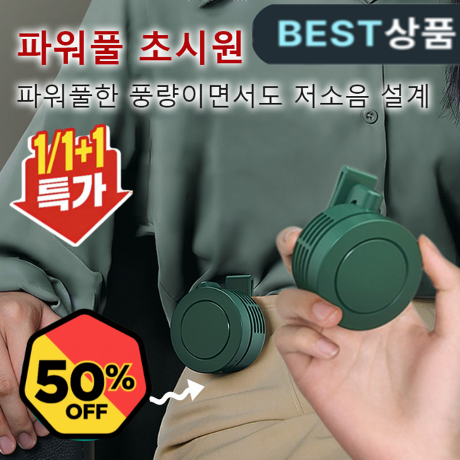 극저온!휴대용 클립형 작은 선풍기 저소음 아기선풍기 휴대용 미니 무선 클립형 선풍기, 화이트, 21데시벨로