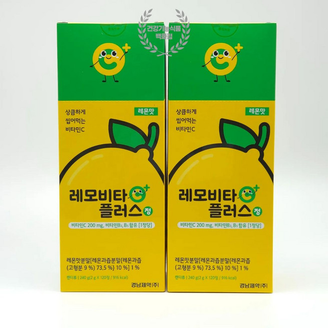 경남제약 레모비타플러스정 레몬맛 학생 간식 시험준비물 어린이집 간식 답례품 120정 2개, 120회분, 2세트