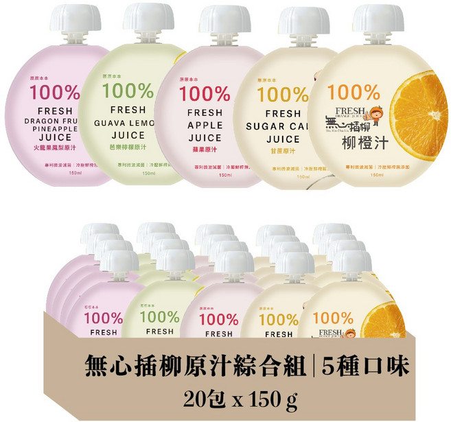 無心插柳 綜合果汁 5種口味 20包入, 20個裝, 150ml
