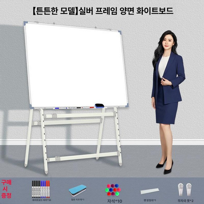 이동식양면 스탠드화이트보드 사무실 메모 아트조이 거치대, 단면 보드 안정형 펜, 60x90cm, 1개