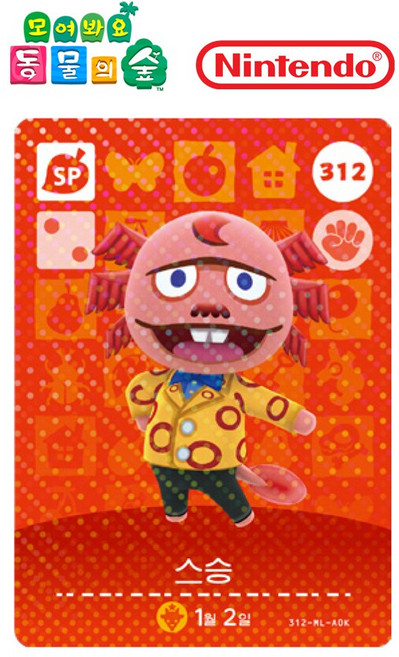 동물의숲 스승 아미보카드 모동숲 동숲 4탄 312 한글판, 1개, 기본