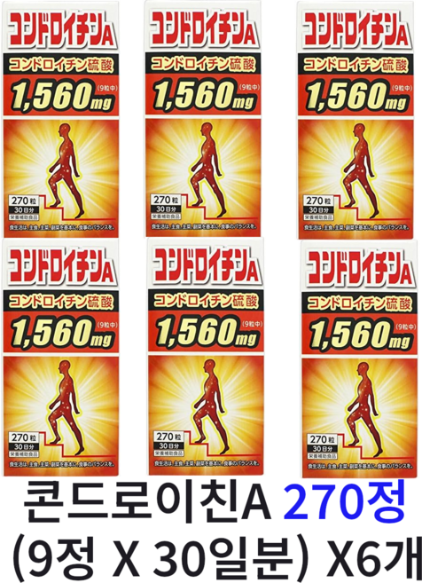 일본 콘드로이틴 콘드로이친 A 글루코사민 함유 270정 x 3개, 6개