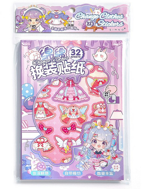 하영이네 역할놀이 옷입히기 스티커 32장 세트, 1개, 퍼플세트