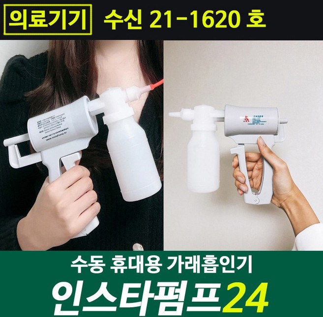 수동식의료용흡인기, 1개