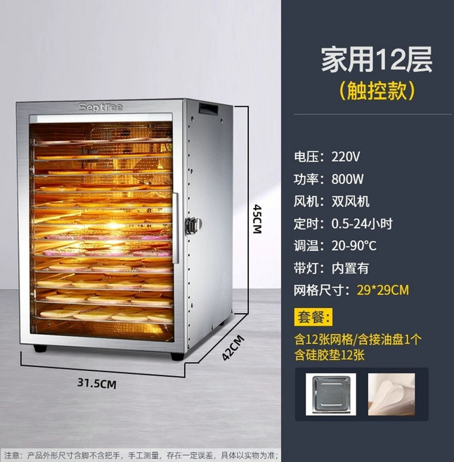 고추건조기 소형 미니 간식 과일 고구마 동결건조기, 9 12단 건조기 + 오일팬 1개 + 실리콘 패드 12, F. 12 층 건조기  1 오일 연결 팬  1