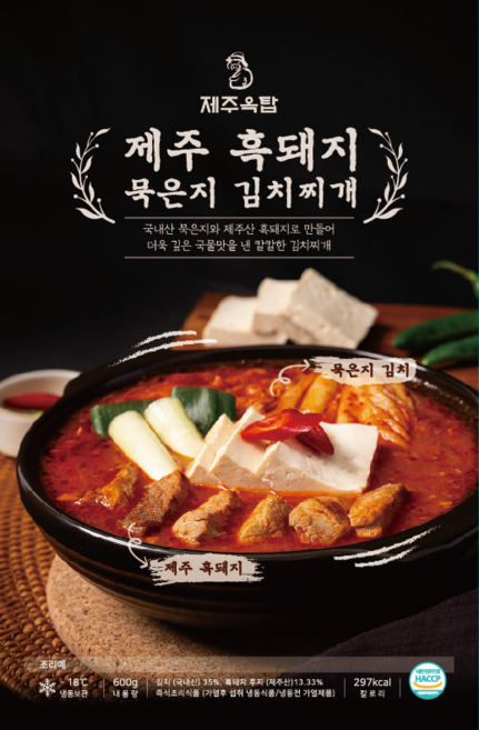 제주옥탑 흑돼지 묵은지 김치찌개 고기집 김치찌개 국내산 묵은지 캠핑 자취 찌개 식사 김치찜, 3개, 600g