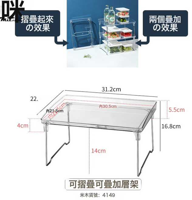 DFMEI 廚房置物架亞克力U型墊高架檯面分層收納架透明櫥櫃收納展示架, 1個, 大號可摺疊層架1只
