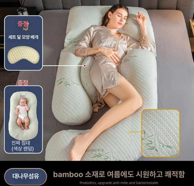 임산부 옆으로 자는 U자형 바디필로우 다리베개 허리쿠션, 14. G 타입 뱀부 파이버