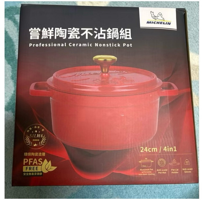 米其林輪胎聯名 嘗鮮陶瓷不沾鍋組 鑄鐵鍋, 1個