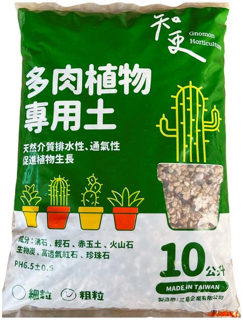 Gnomon Horticulture 多肉植物專用土 天然介質排水、通氣性 促進植物生長 台灣製造, 1組, 10L