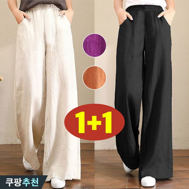 (완전 편한) 1+1 여성 리넨 와이드 쿨 팬츠 긴바지 여름 추천 빅사이즈 허리 밴딩 일자 슬렉스 드레이프 블랙 베이지 솔리드 베이직 디자인 모던 얇은 시원한 데일리 여자 통 바지