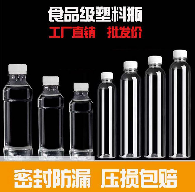 食品級透明塑料瓶 250ml 圓形 方形 飲料瓶, 1個, 白蓋 可 換髮黑蓋 ,圓瓶250ml普通款 100個, 白蓋,黑蓋