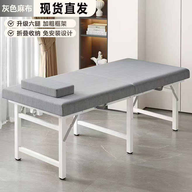 按摩床 加厚海綿 免安裝摺疊收納 家用營業皆宜, 灰色 麻布