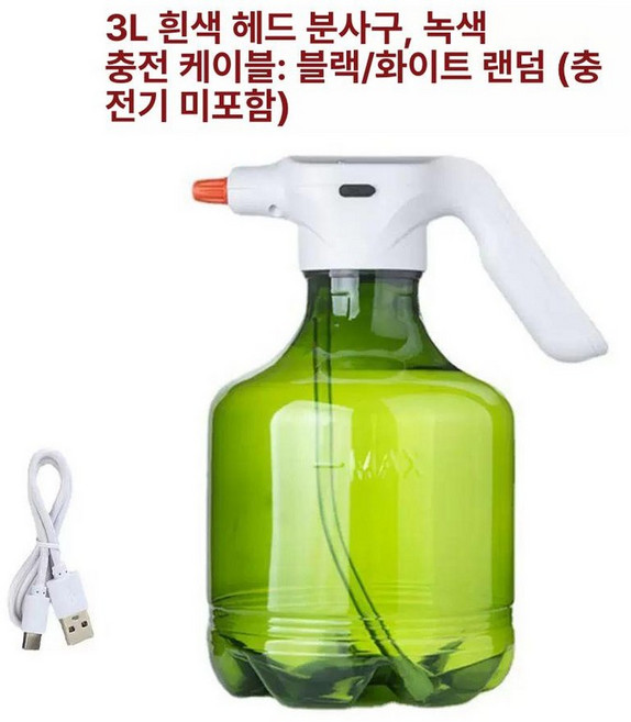 자동 전동 분무기 충전식 농약 농약살포기 무선, 3L 화이트헤드 레드빨강 그린, 1개