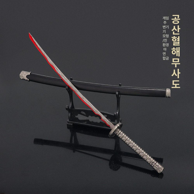 엘든 링 사무라이 바다 무기다크문 대검 제품 모델 무기레플리카 피의 반지 무기 판타지무기 검 시체산 노인의