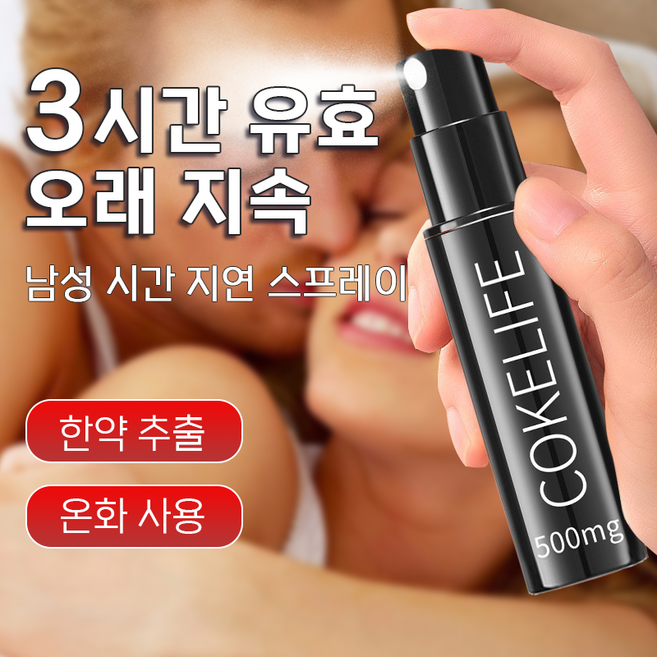 남성 마사지 미스트 남성의 자신감을 높이세요 사랑이 더 오래도록 천연 식물 성분, 1개