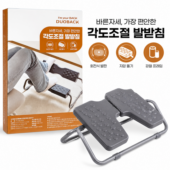 굿픽샵 코스트코 듀오백 각도조절 발받침대 고급 사탕 증정, 그레이