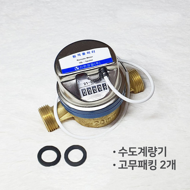 수도계량기 20mm 원격식 수도미터 원격검침 전자식 원격지시부 교체용, 계량기 단품(원격지시부 제외), 1개