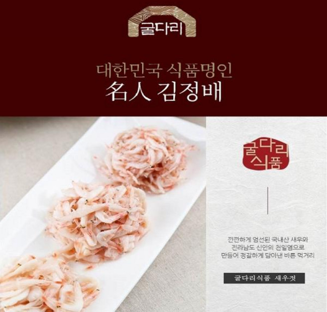 김정배 김정배명인새우젓(육젓)500g4통 + 멸치액젓1kg, 1
