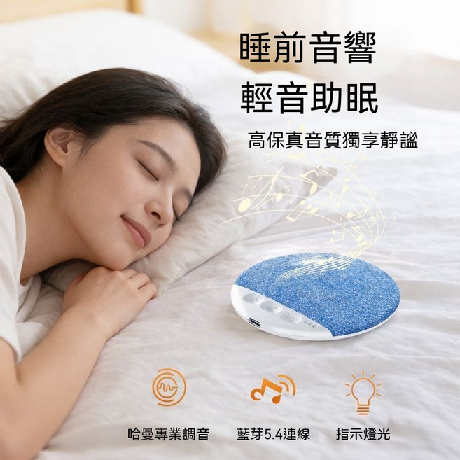 Q1 PRO 高動態版 Hi-Fi 音質 藍牙 5.4 連線 助眠白噪音 定時自動關機, 藍色, A01枕頭音響