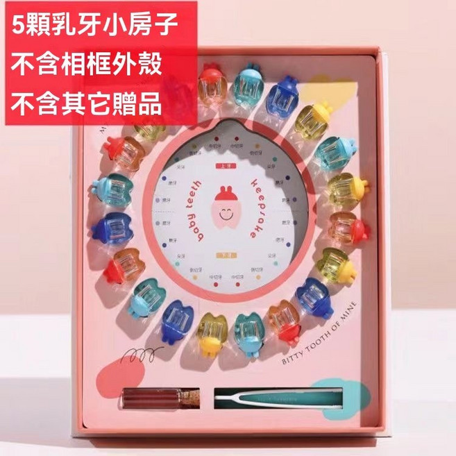 乳牙保存盒 乳牙收納盒 牙齒盒, 五子乳牙盒- 透明牙