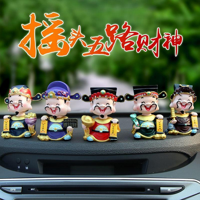 汽車擺件 五路財神爺 搖頭公仔 車載裝飾 創意擺件, 1個, 搖頭財神, 搖頭財神