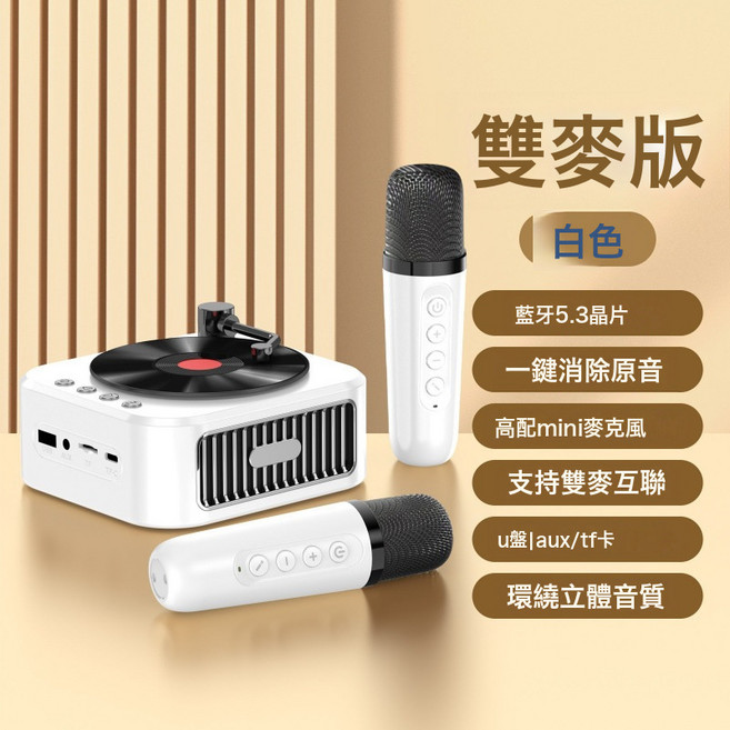 黑膠唱片機復古留聲機音響藍牙音箱歐式便攜式禮品, 如圖所示, 唱片機K歌音箱【雙麥】冰川白