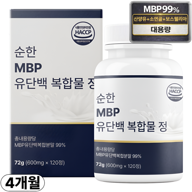 순한 MBP 유단백추출물 엠비피 100% 식약청 HACCP 인증 고함량, 1박스, 120정
