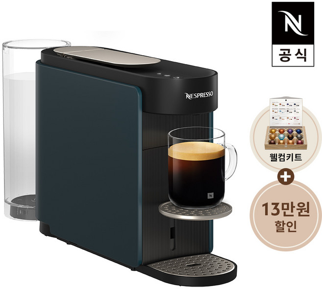 네스프레소 버츄오 업 MC1 에스프레소 캡슐커피머신 오션 블루