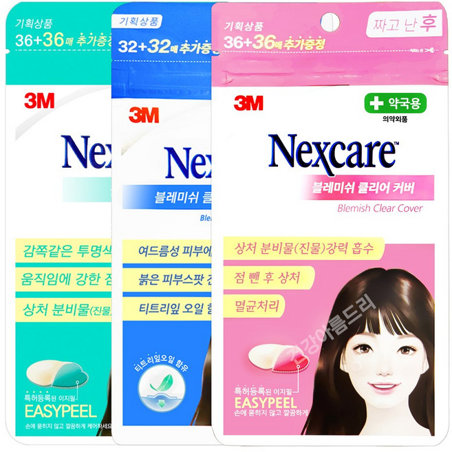 3M 넥스케어 블레미쉬 클리어커버 릴리프 64매 + 클리어 커버 72매+ 패치 라이트 72매 총 208매 3종 스팟패치 세트, 1세트