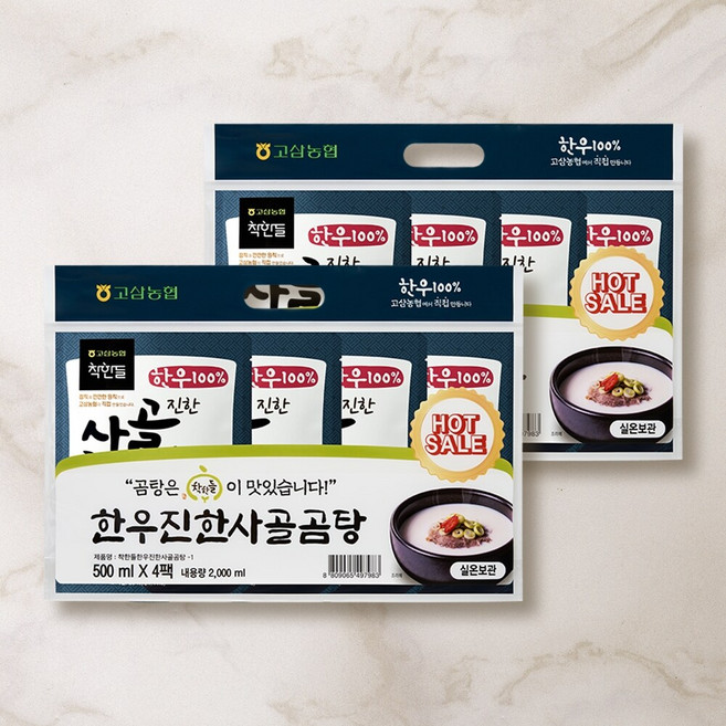[고삼농협] 착한들 한우진한 사골곰탕 기획세트 (500ml x 4팩) 2세트/ 총8팩, 2세트