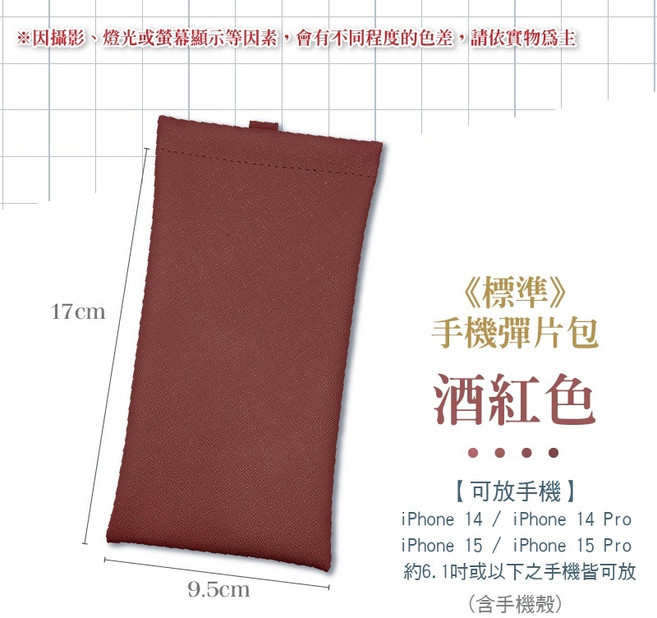 耐磨防刮彈片手機收納袋 適用6.1/6.7吋手機 防刮耐磨手機收納包