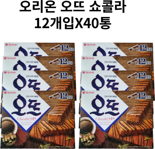 오리온 오뜨 쇼콜라 12개입, 300g, 40박스