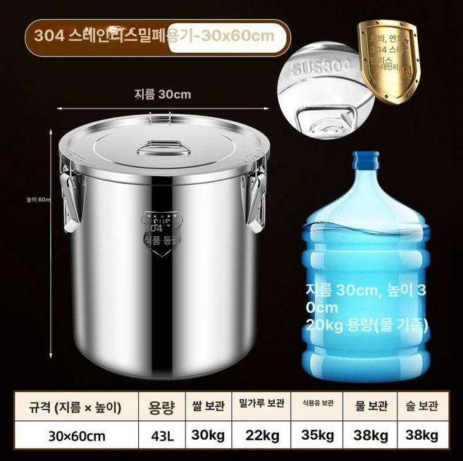 업소용 쌀보관통 스테인리스 대용량 밀폐용기 이동식, 1개